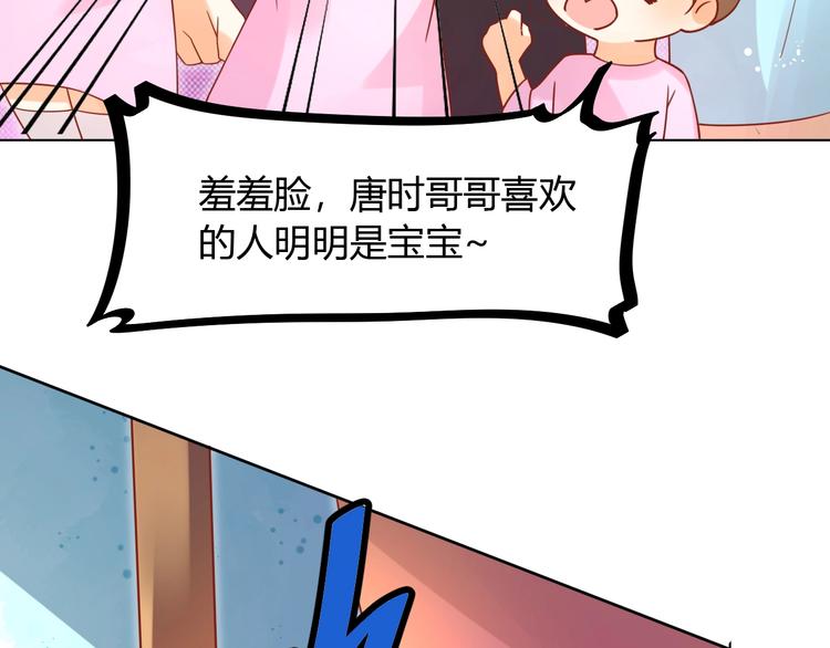《不逃婚不许成精》第13话 最重要的人 第8页