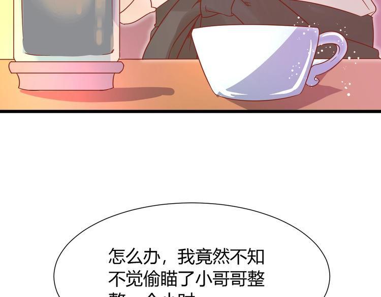 《不逃婚不许成精》第12话 铲屎官的危机 第31页