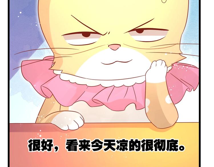 《不逃婚不许成精》完结篇 还会重逢 第11页