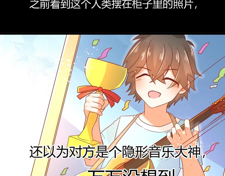 《不逃婚不许成精》完结篇 还会重逢 第13页