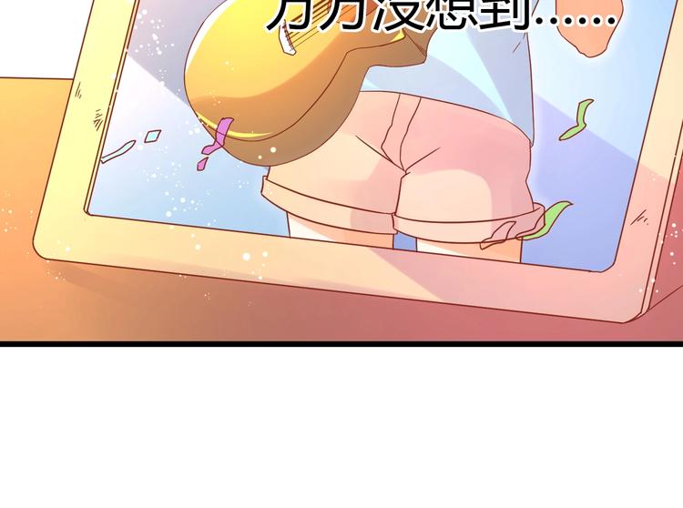 《不逃婚不许成精》完结篇 还会重逢 第14页
