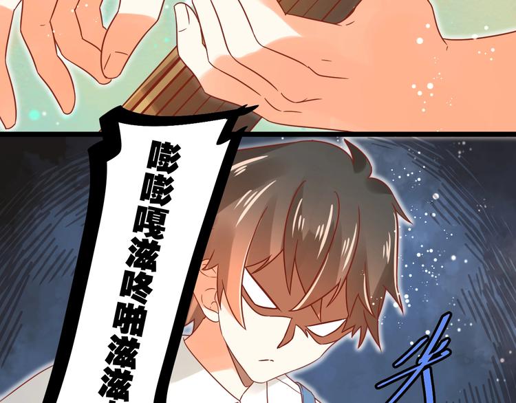 《不逃婚不许成精》完结篇 还会重逢 第19页