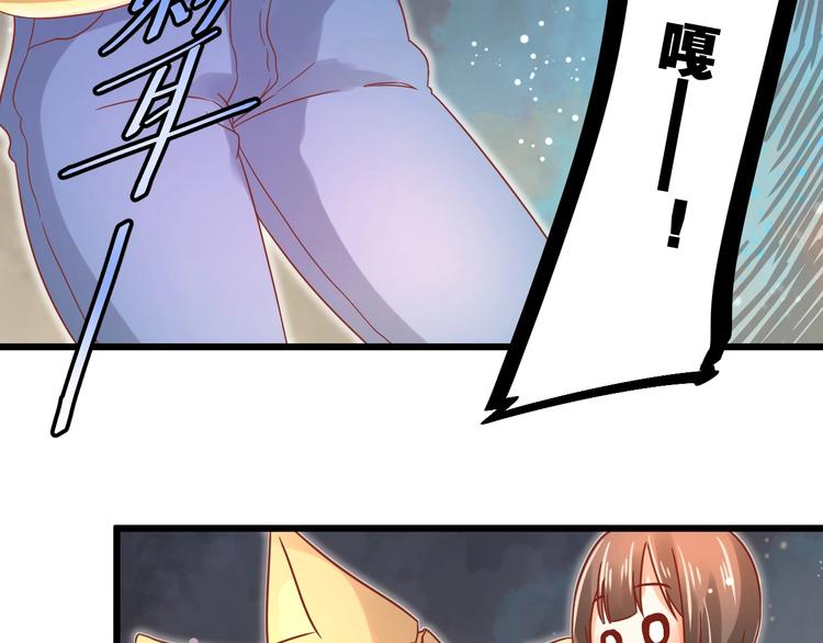 《不逃婚不许成精》完结篇 还会重逢 第21页
