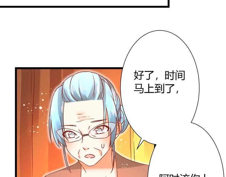 《不逃婚不许成精》完结篇 还会重逢 第23页