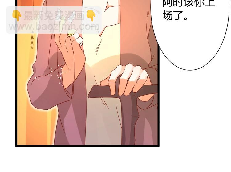 《不逃婚不许成精》完结篇 还会重逢 第24页