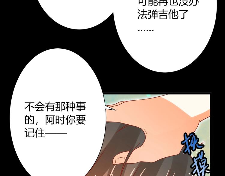 《不逃婚不许成精》完结篇 还会重逢 第33页