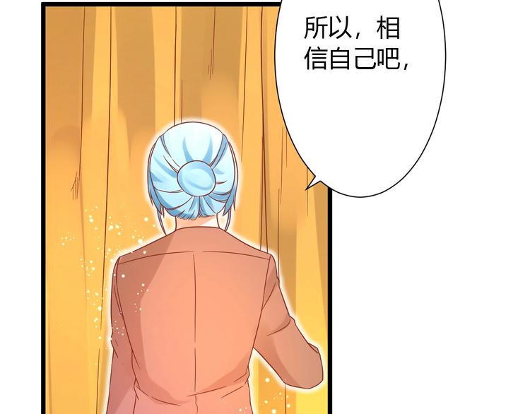 《不逃婚不许成精》完结篇 还会重逢 第37页