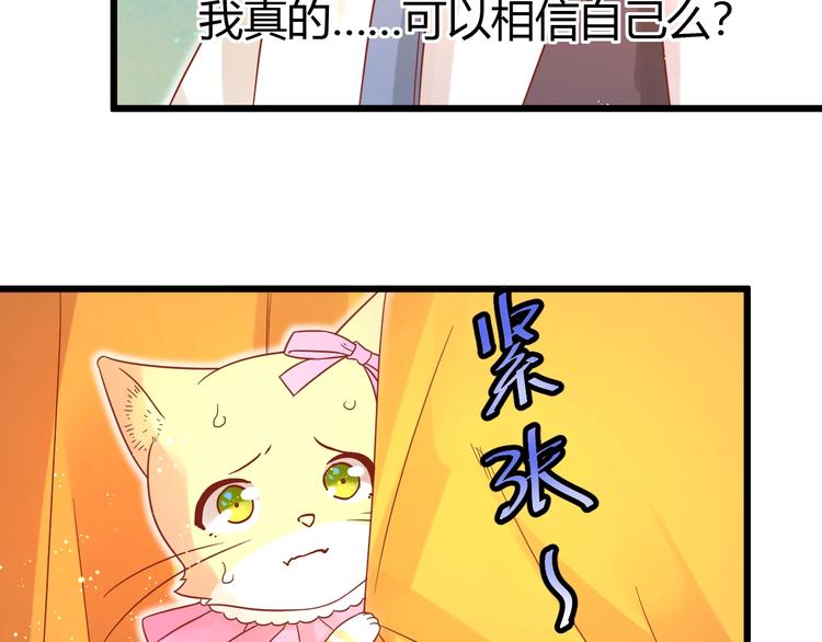 《不逃婚不许成精》完结篇 还会重逢 第42页