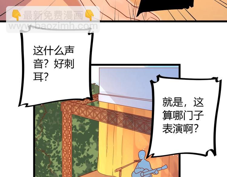《不逃婚不许成精》完结篇 还会重逢 第46页