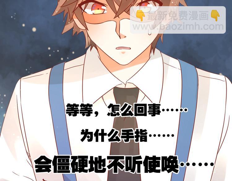 《不逃婚不许成精》完结篇 还会重逢 第48页