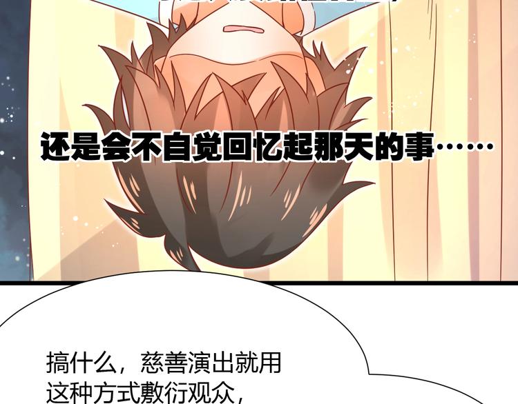 《不逃婚不许成精》完结篇 还会重逢 第50页