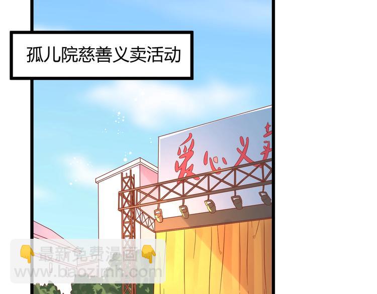 《不逃婚不许成精》完结篇 还会重逢 第5页