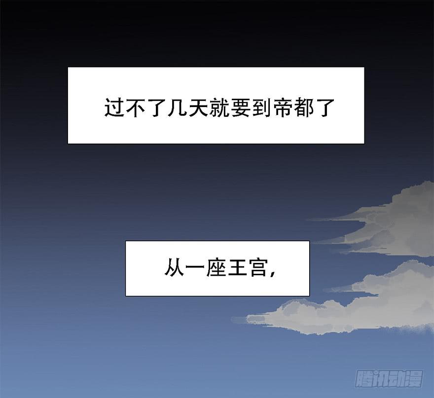 《楚宫四时歌》殿下将不再是殿下 第10页
