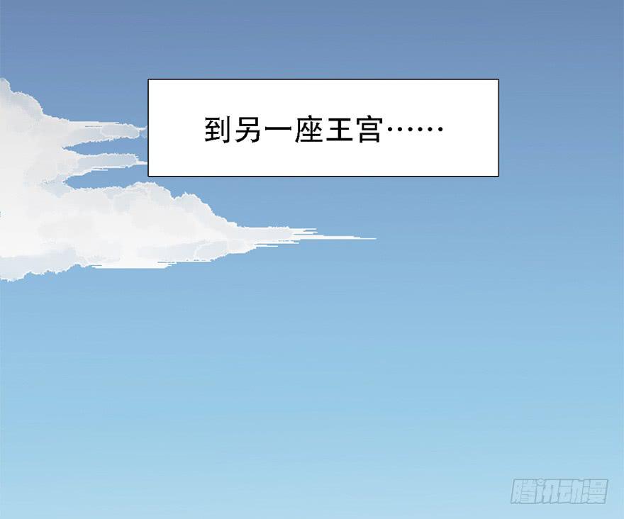 《楚宫四时歌》殿下将不再是殿下 第11页