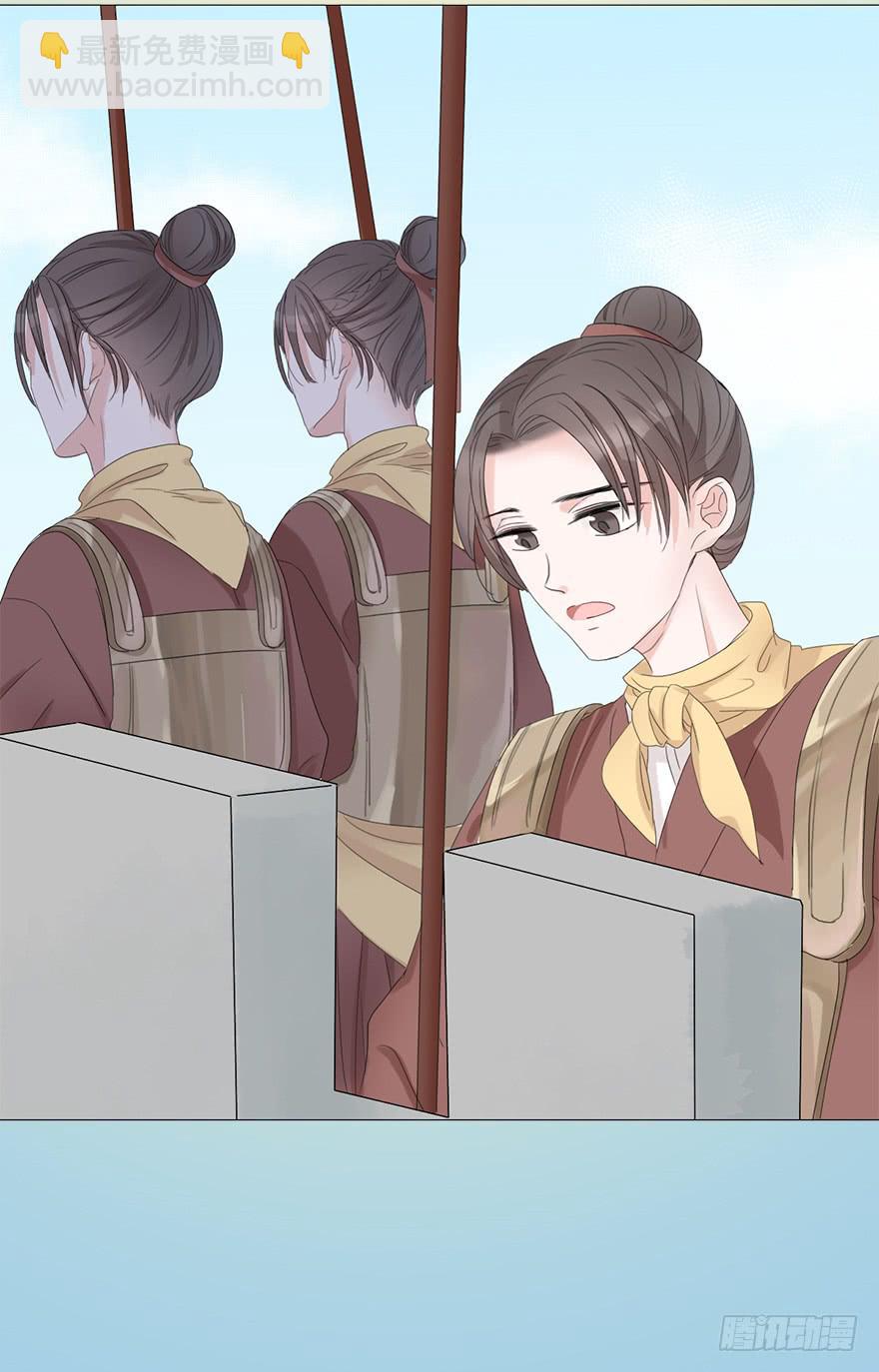 《楚宫四时歌》殿下将不再是殿下 第14页