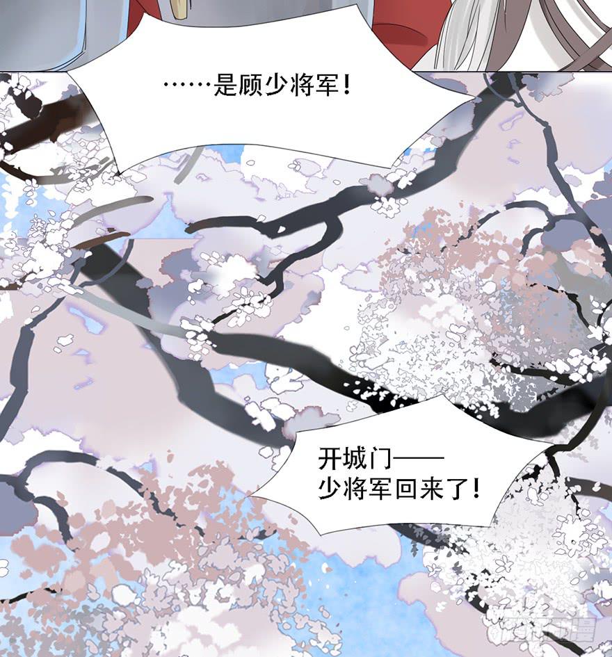 《楚宫四时歌》殿下将不再是殿下 第19页