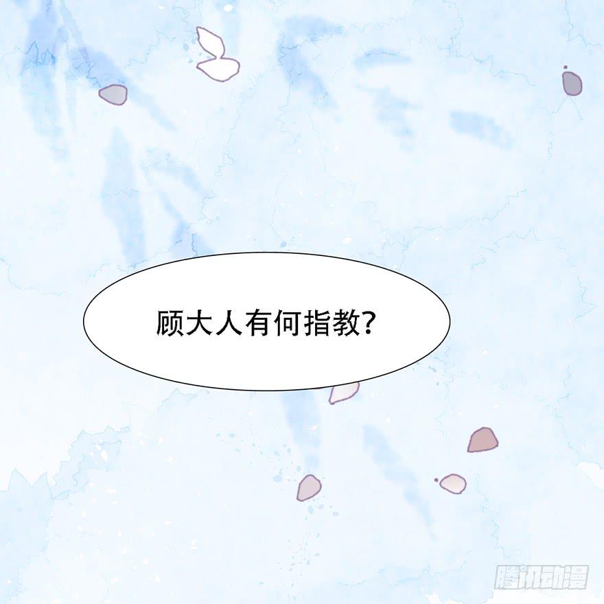 《楚宫四时歌》殿下将不再是殿下 第26页