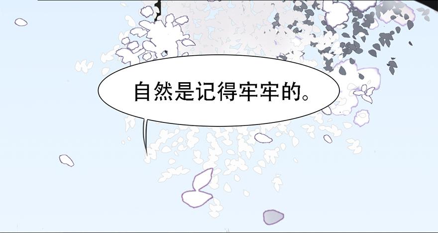 《楚宫四时歌》殿下将不再是殿下 第33页