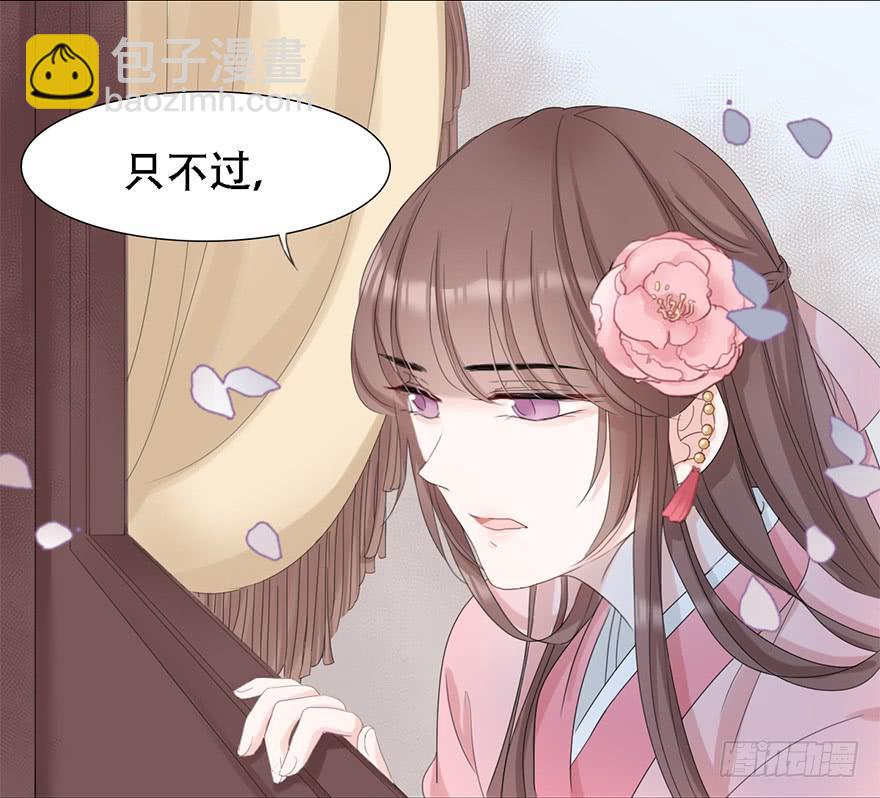 《楚宫四时歌》殿下将不再是殿下 第34页