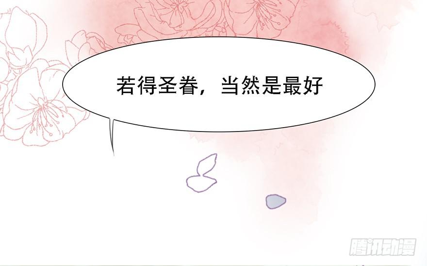 《楚宫四时歌》殿下将不再是殿下 第37页