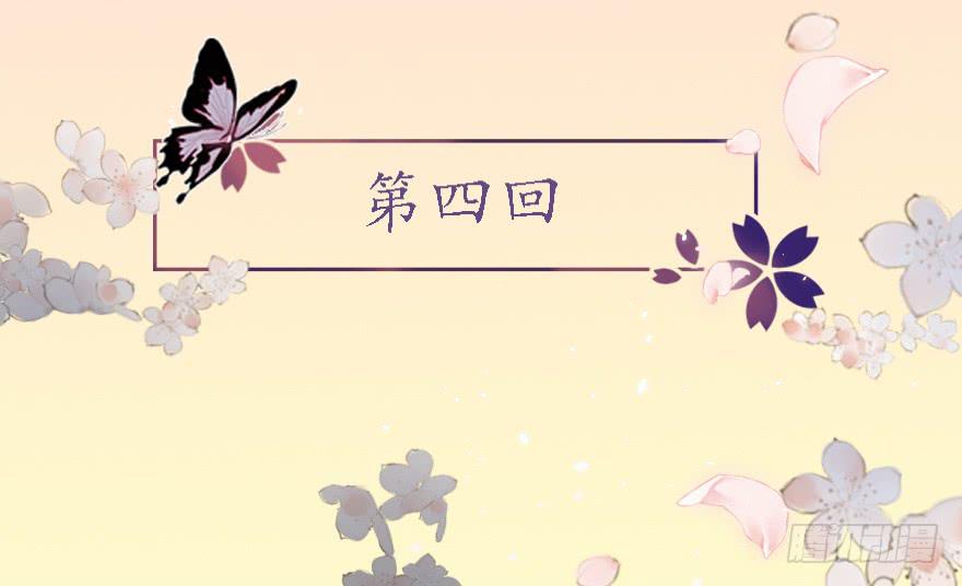 《楚宫四时歌》殿下将不再是殿下 第3页