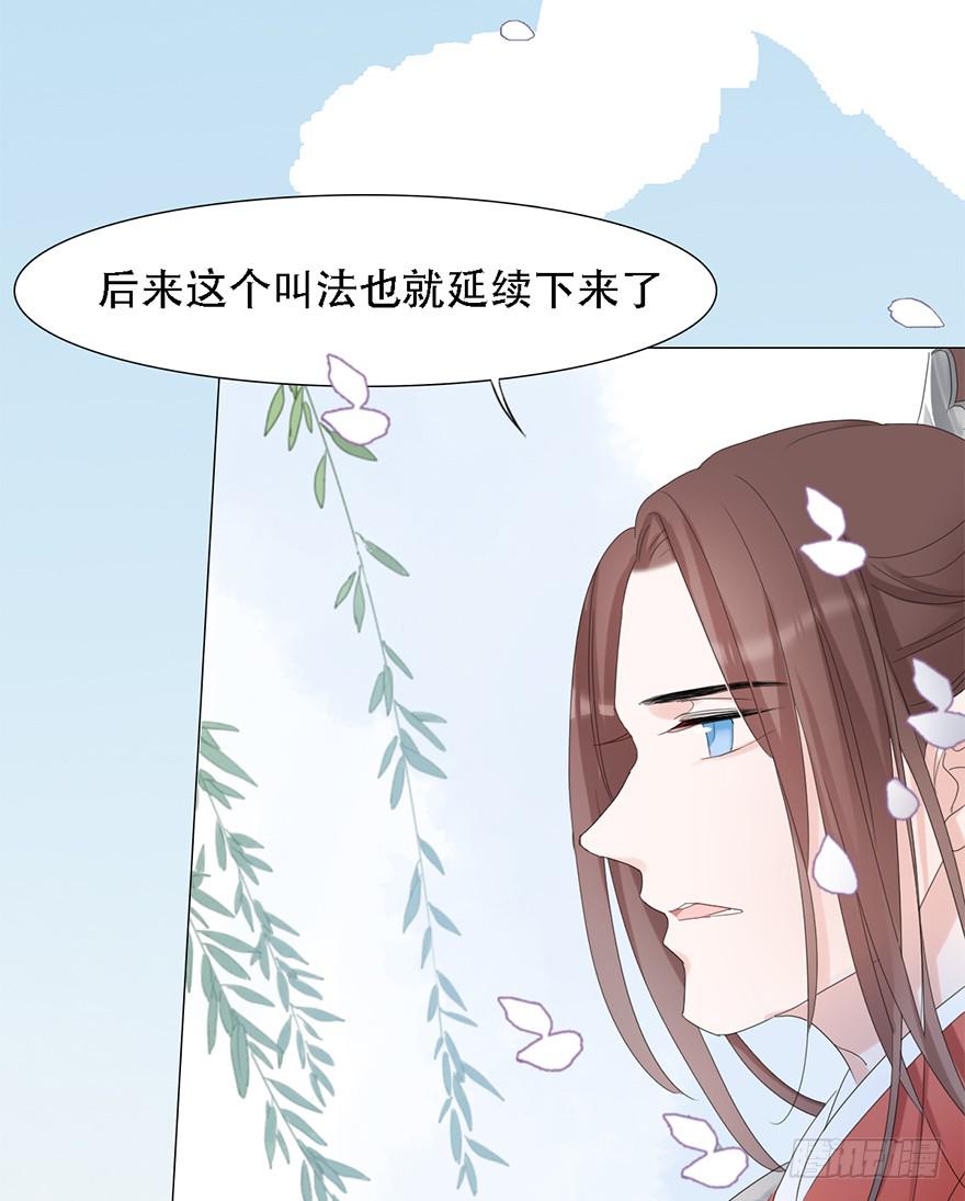 《楚宫四时歌》殿下将不再是殿下 第47页