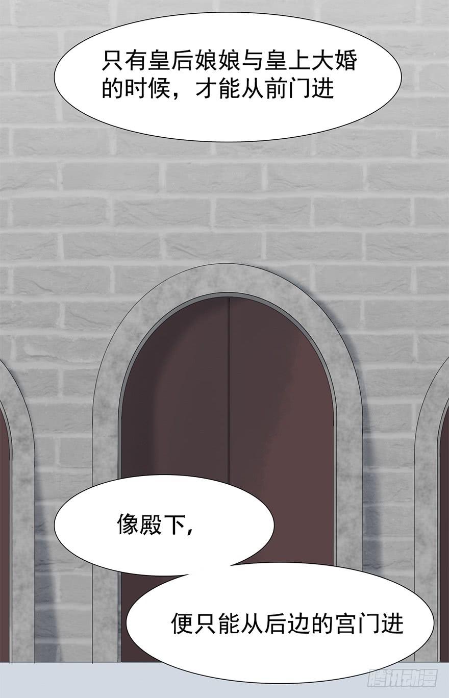 《楚宫四时歌》殿下将不再是殿下 第49页