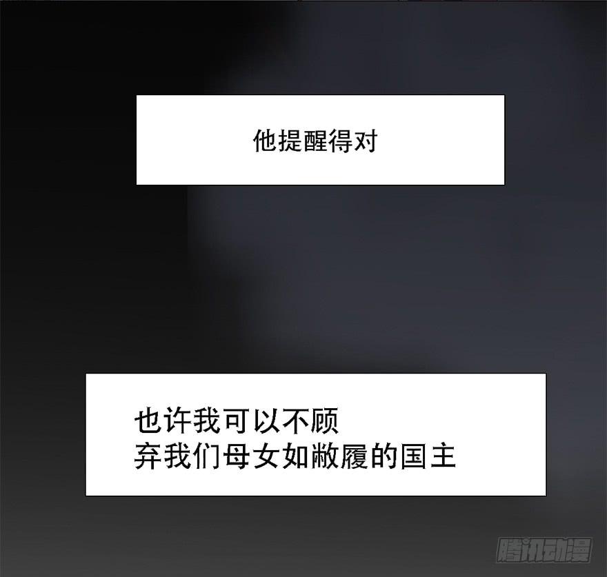 《楚宫四时歌》殿下将不再是殿下 第7页