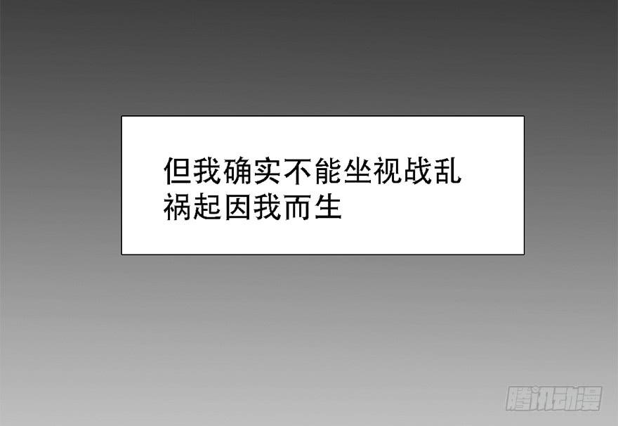 《楚宫四时歌》殿下将不再是殿下 第8页