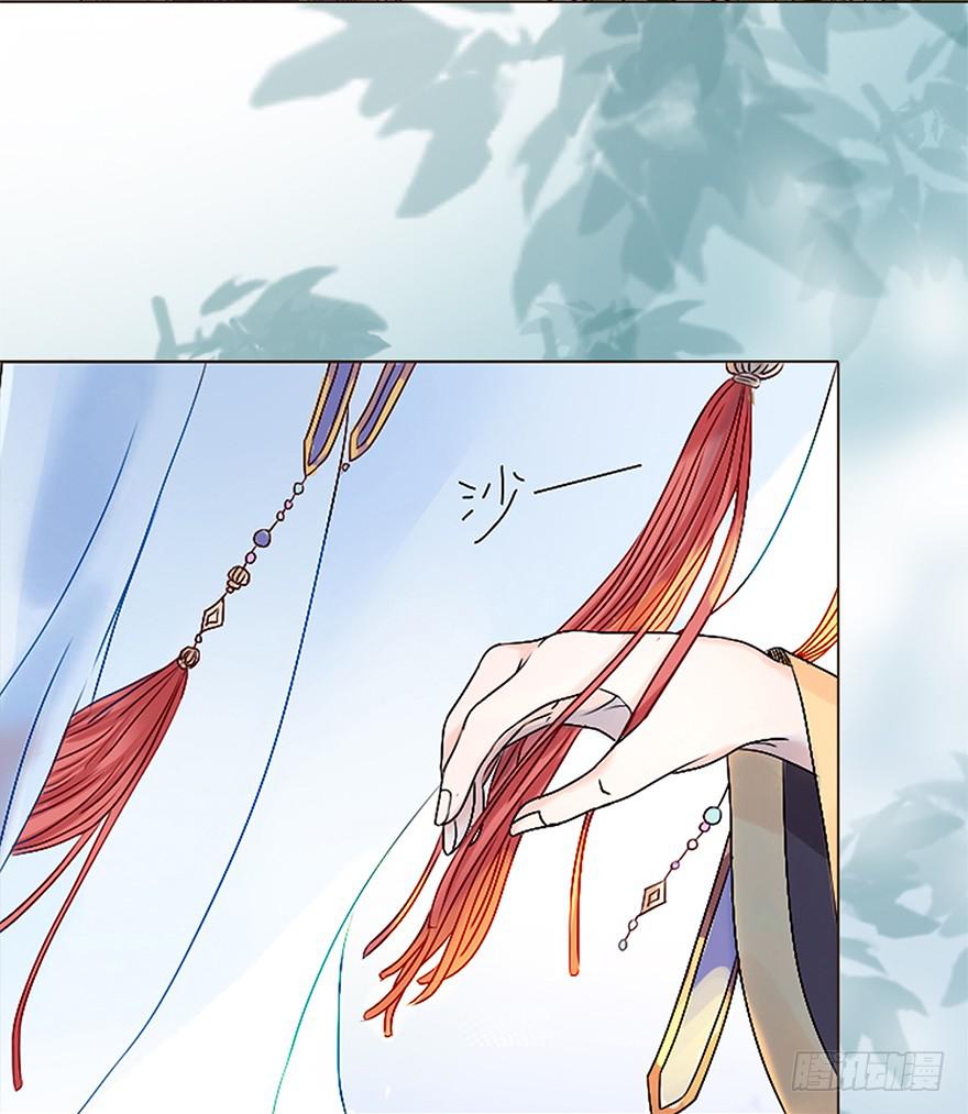 《楚宫四时歌》和亲公主竟然出逃？！ 第11页