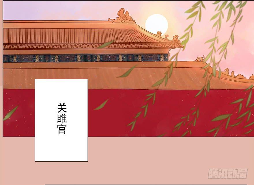 《楚宫四时歌》和亲公主竟然出逃？！ 第25页