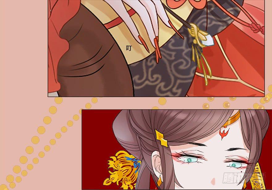 《楚宫四时歌》和亲公主竟然出逃？！ 第26页