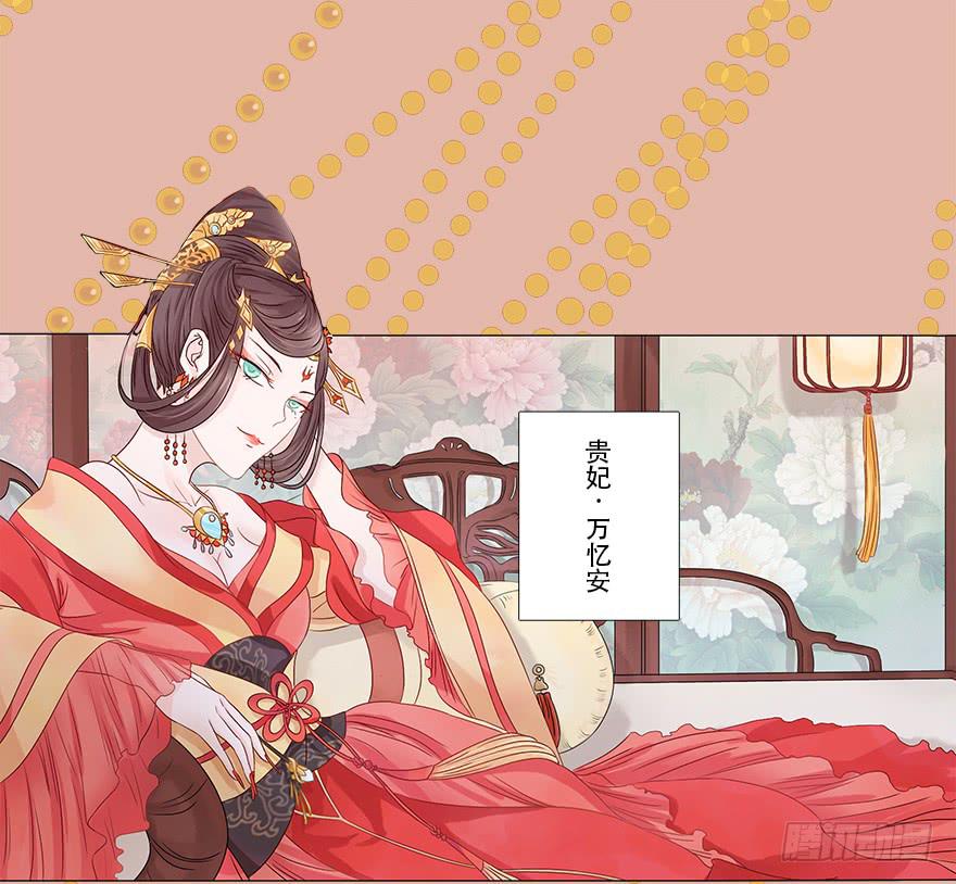 《楚宫四时歌》和亲公主竟然出逃？！ 第27页