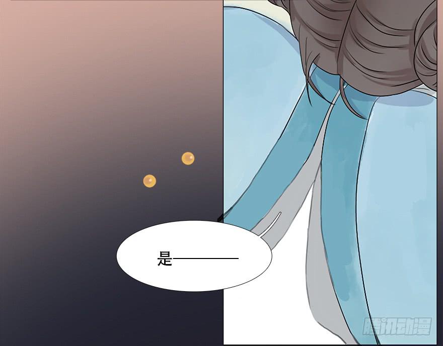《楚宫四时歌》和亲公主竟然出逃？！ 第30页