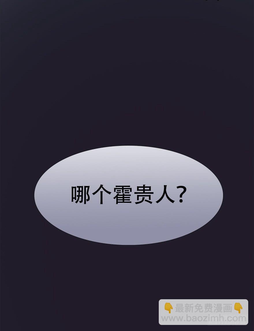 《楚宫四时歌》和亲公主竟然出逃？！ 第31页
