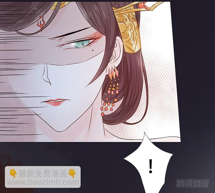 《楚宫四时歌》和亲公主竟然出逃？！ 第32页