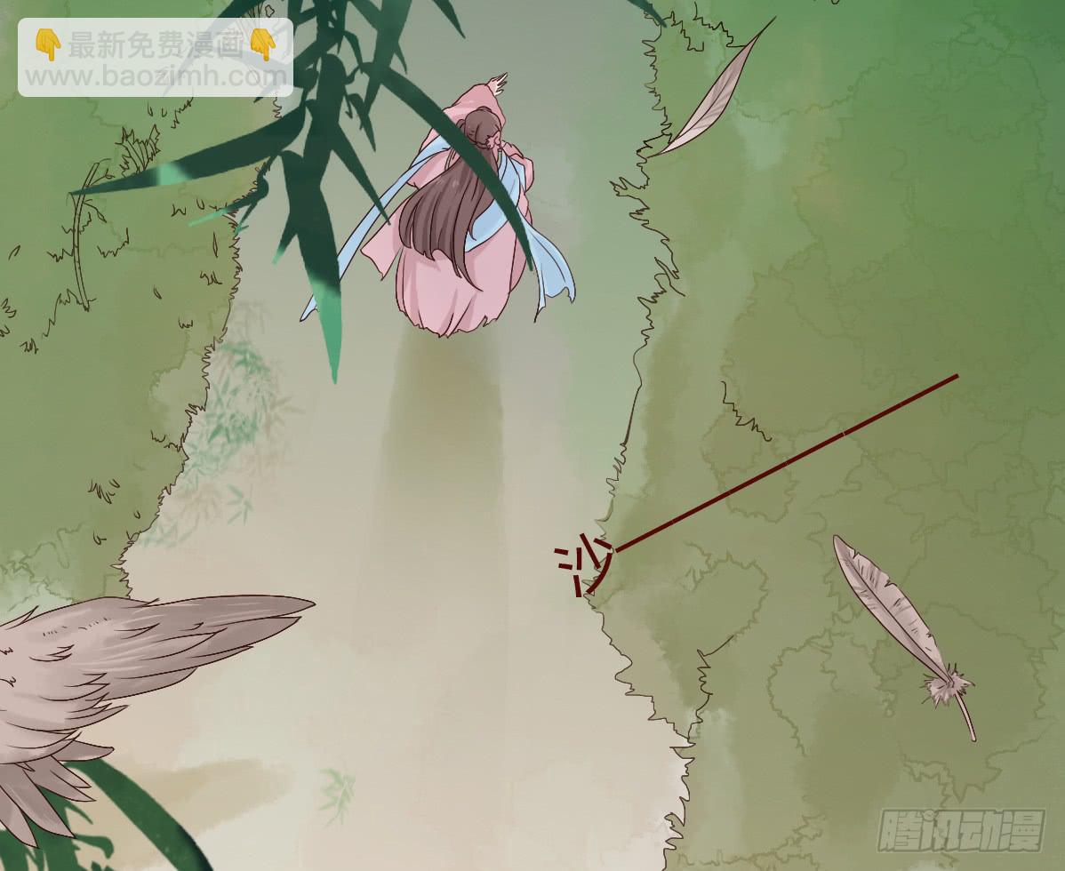 《楚宫四时歌》和亲公主竟然出逃？！ 第39页