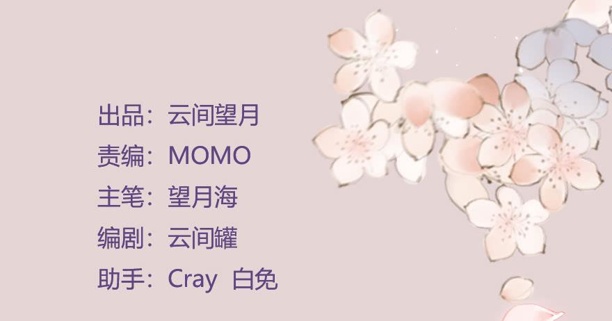 《楚宫四时歌》和亲公主竟然出逃？！ 第3页