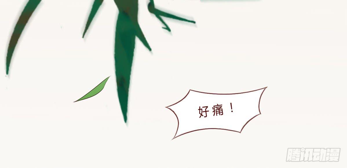 《楚宫四时歌》和亲公主竟然出逃？！ 第46页