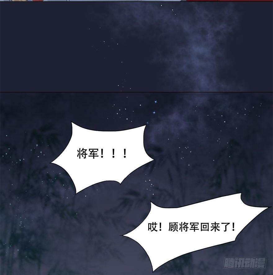 《楚宫四时歌》这后果公主可担待得起？ 第13页