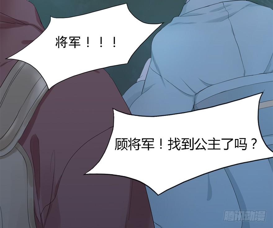 《楚宫四时歌》这后果公主可担待得起？ 第15页