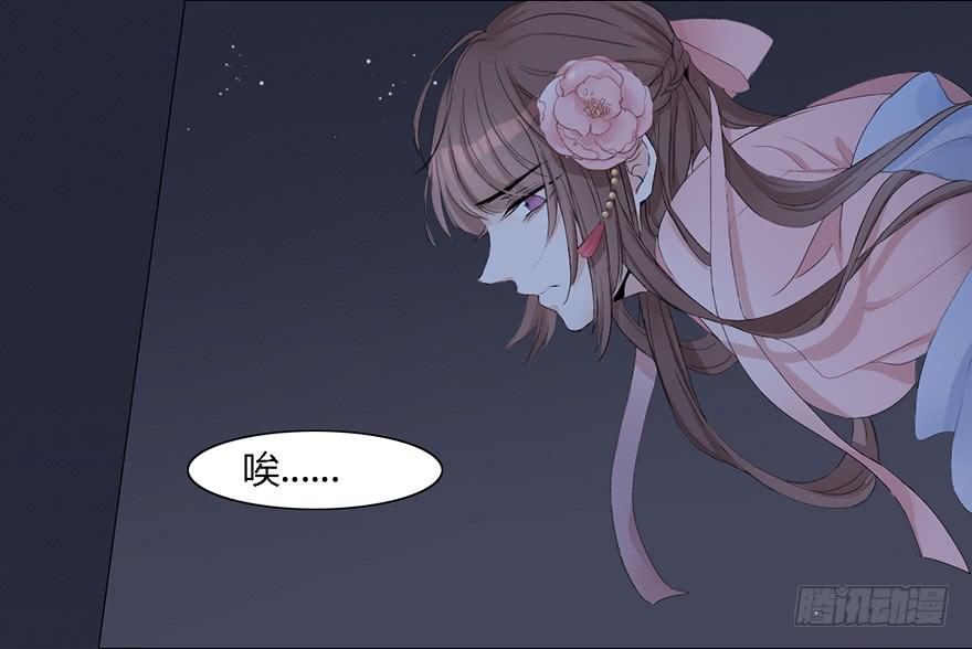 《楚宫四时歌》这后果公主可担待得起？ 第23页