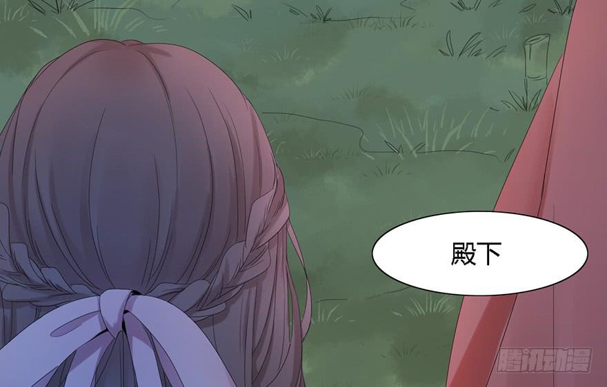 《楚宫四时歌》这后果公主可担待得起？ 第31页