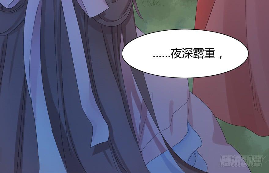 《楚宫四时歌》这后果公主可担待得起？ 第32页