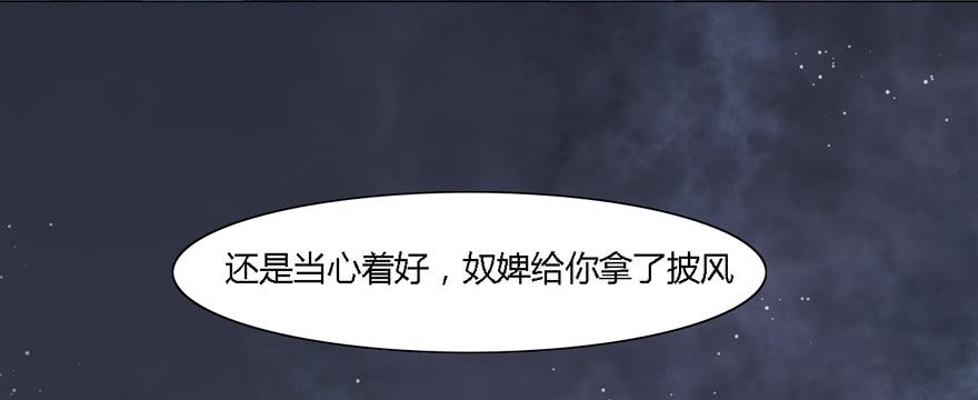 《楚宫四时歌》这后果公主可担待得起？ 第33页