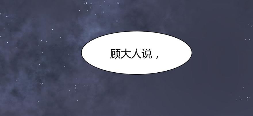 《楚宫四时歌》这后果公主可担待得起？ 第35页