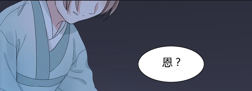 《楚宫四时歌》这后果公主可担待得起？ 第36页