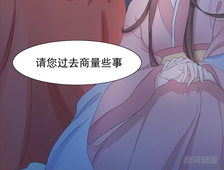 《楚宫四时歌》这后果公主可担待得起？ 第38页