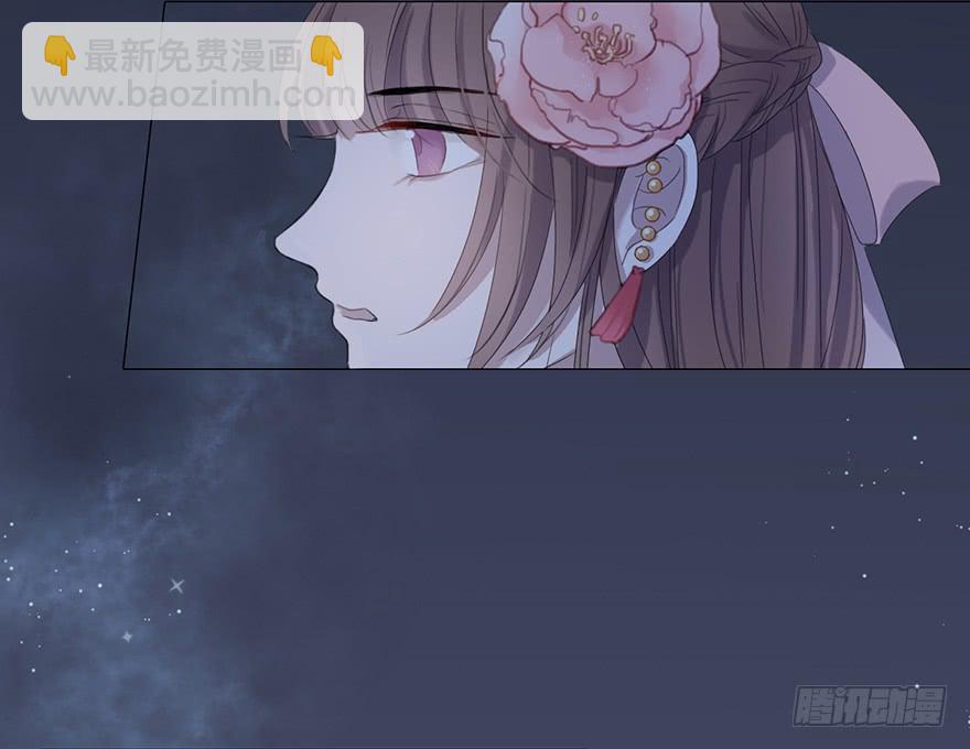 《楚宫四时歌》这后果公主可担待得起？ 第41页