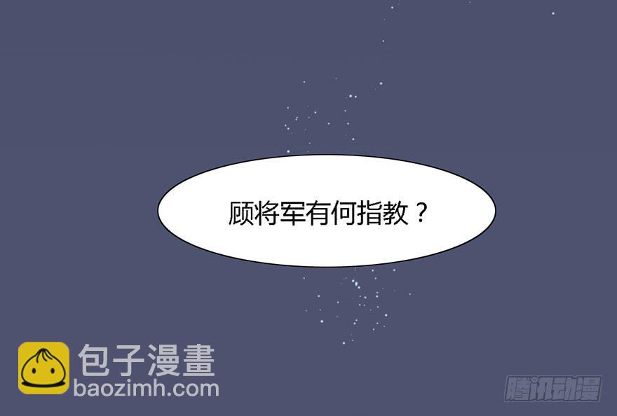 《楚宫四时歌》这后果公主可担待得起？ 第43页